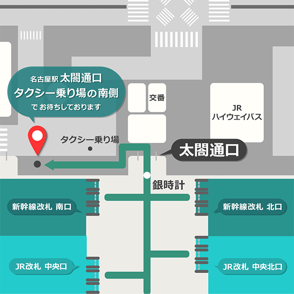 名駅集合場所